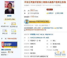 國大房產(chǎn) 每日更新精品房源，專業(yè)經(jīng)紀(jì)服務(wù)伴您安居