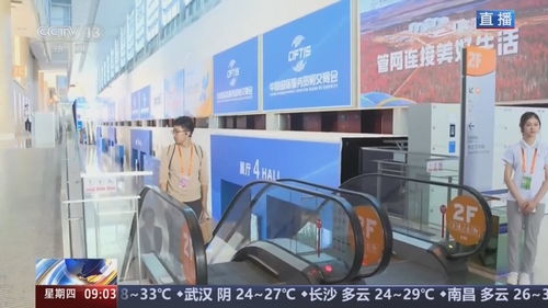 科技感十足，亮點(diǎn)應(yīng)接不暇 2024年中國(guó)國(guó)際服務(wù)貿(mào)易交易會(huì)開(kāi)幕，聚焦信息技術(shù)咨詢(xún)服務(wù)