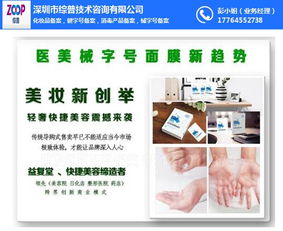 綜普公司專(zhuān)業(yè)代理面膜械字號(hào)辦理及信息技術(shù)咨詢(xún)服務(wù)指南